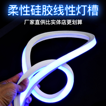 LED silicone line light Atmosphere light slot bendable flexible shape Waterproof embedded casing line type soft light belt