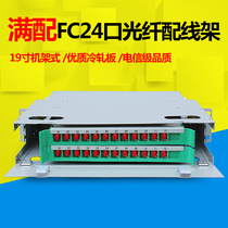  Full FC24 port odf optical fiber distribution frame SCSTLC12 port 48 port 72 port 96 port ODF unit box single multi-mode