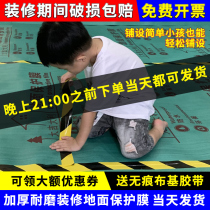 Furnishing ground protective film tiles tile doors and windows Windows Paving Protective Finished Products Wear Mat Furniture Disposable Mulch