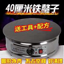 Coarse grains pancakes fruit iron plate stalls commercial electric universal tools stove iron Aozi