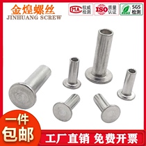 M2M2 5M3M4M5M6M8 aluminum flat head semi-hollow rivet GB875 aluminum nail * 3x4x5x6x7x9x16