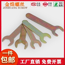 Simple small wrench furniture household Open-end wrench single head wrench head wrench ultra-thin external hex wrench