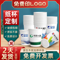 Print Gang net disposable cups Paper cups Custom Inlogo whole boxes of 1000 only clothes for domestic commercial thickening