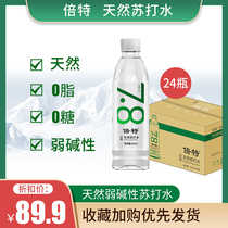 Beite Natural Soda Water whole box alkaline water beverage drinking mineral spring sugar free gas weak alkali 600mlx24 bottle