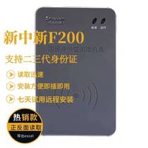 Xinxin F200A Second Generation Identity card reader certificate reader information collection data system Hotel