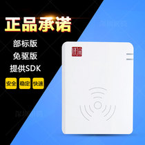 Jingun electronic IDR210 second-generation card reader identity reader information system data collector identification instrument