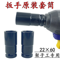 Tongcheng Dayi electric wrench socket holder special charging electric wrench socket 22 × 60cm
