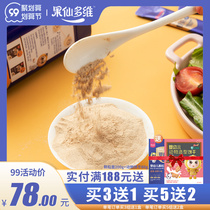 Baby Standard Fruit Fairy multi-dimensional infant supplementary food nutrient sprinkler 50g (containing pig liver powder chicken liver powder foie gras)