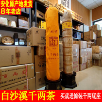 Hunan Anhua black tea Baishaxi thousand two tea 36 25kg authentic flower roll tea traditional handmade specialty