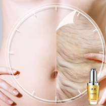 Yihe rejuvenation essence tightens the stomach sagging postpartum chest sagging tightens the skin sagging belly repair