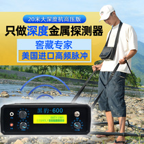  Imported Black Panther 600 pulse underground metal detection instrument outdoor high-precision archaeological treasure hunt Cellar gold silver and copper