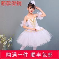 Professional childrens ballet dress womens performance clothing childrens long suspender puffy gauze dress for childrens swan dance skirt