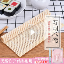 Bamboo sushi curtain sushi tool set full Laver rice bamboo curtain sushi roller curtain Sushi Sushi curtain