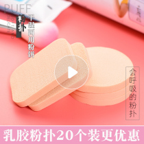 Price latex makeup sponge powder puff wet and dry beauty makeup face puff not easy to absorb powder BB cream foundation powder cake