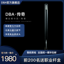 DBA new legendary club Billiard club American nine-ball black eight small head Chinese snooker white ash middle eight