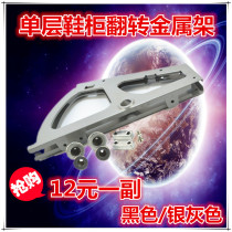 Single-layer shoe cabinet accessories turning frame single-layer metal flap frame single-layer shoe rack accessories wall hidden shoe rack