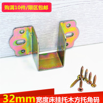 Clamp 32mm wide thickened furniture connector series-bed hanging bed hook bed hook bed hinge