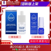  French INNOXA Ai Ruosa Mermaid Tears Eye Drops Eye Care Eye Lotion Blue