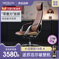 Light luxury leather boss chair office chair comfortable sedentary study chair computer chair can lie big class chair swivel chair home