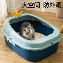 Cat litter Basin semi-enclosed oversized cat toilet open anti-splash anti-odor Kitty Kitty sandbox cat supplies