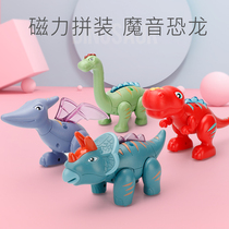 Egg Baole Magnetic Assembly Dinosaur Toys Tyrannosaurus Rex Puzzle Simulation Animal Toys Girls Boys and Children Gifts