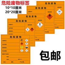 Customized new version of hazardous waste sign warning sticker hazardous waste sign label adhesive toxic and harmful
