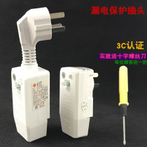 Solar electric water heater leakage protection plug switch 10A 16A Anti-leakage protector for household appliances