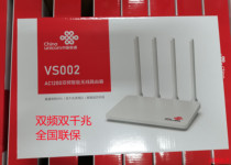 China Unicom VS002 dual-band dual-band dual-Gigabit Port smart wireless router high-gain four-antenna 1200MP
