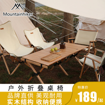 Mounthike mountain guest outdoor solid wood egg roll table picnic camping portable folding table Beech butterfly chair