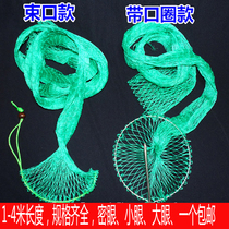 Simple and portable durable fish protection net bag 2 meters 3 meters large eye net fishing net fishing protection special price