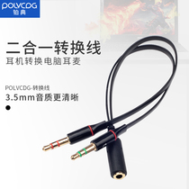 Platinum mobile phone headset one point two adapter line desktop computer headset two-in-one converter