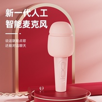 Platinum M008 childrens microphone audio integrated microphone AI smart phone special baby wireless Bluetooth live singing artifact home suitable for singing bar National ksong treasure family KTV