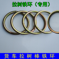 Large truck pull tree iron ring transport fixed tree pole branch iron ring pull wood special tool trailer bicycle use