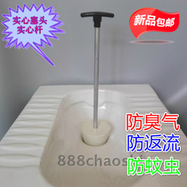 Squatting toilet stopper plug plug toilet toilet squat anti-odor device urinal blocking anti-rat anti-reverse rubber anti-odor