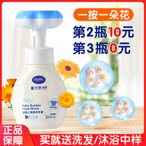 Daican Flowers Hand Sanitizer Baby Children Special Mild Foam Type Press Bottle Bubble Home Supplement