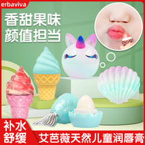  Abbvie Childrens lipstick Anti-chapping Moisturizing Baby Baby children Natural Lip Balm Moisturizing Lip Balm