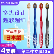 Japan EBISU EBISU toothbrush adult soft hair wide head ultra-fine confinement 65 holes 48 holes family installed household