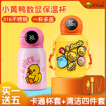 B Duck small yellow Duck children intelligent thermos cup Primary School students kindergarten with straw portable large-capacity water Cup