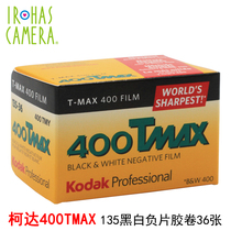 Kodak Kodak 400 TMAX Professional 135 Black and White Negative Film October 2021