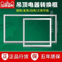 (thickened)Lei Shi integrated ceiling conversion frame lamp Yuba strip buckle frame 300 concealed 30x30 300x600