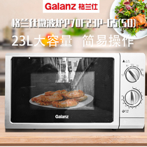 Galanz Galanz P70F23P-G5(SO) mechanical microwave oven 23 lift flat panel Knob