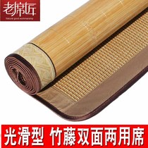  Old mat maker army mat Nap bamboo mat Summer bamboo and rattan double-sided dual-use single 80 cm student mat 0 9m