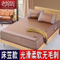 Old Mats Artisan Ice Mat for Home Air conditioning Soft Schiller Naked Sleeping Vines Bed latex beds Summer bed Ogasawara Three sets