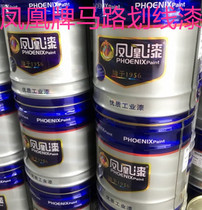 Phoenix road marking paint Quick dry floor paint Road marking industrial paint Road parking parking line 20kg