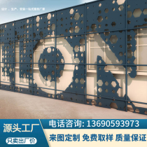 Punched aluminum veneer curtain wall customized exterior wall decoration perforated fluorocarbon wood grain carved hollow door head aluminum plate manufacturer
