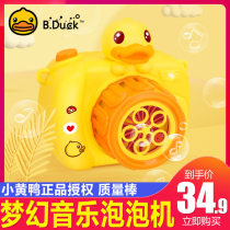 Little yellow duck Net red bubble blowing machine childrens automatic camera electric toy sound and light bubble gun girl holding