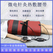 Far-infrared micro-electrical impulses Acupuncture-Moxibustion Weight Loss Storm Sweating Fever Belt Beauty Institute Hot Compress Palace Physiotherapy to Moisture Moisture