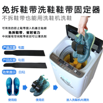 Special shoelace fixer anti-winding Shoelace Tie tie-free shoelace lazy artifact Shoelace Tie