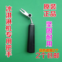Aperture 8mm Mile Kangsong Ice Dome Ice Cream Machine Ice Cream Machine Ice Cream Machine Special Press Handle Handle Handle Handle