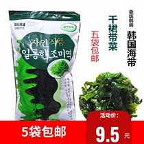 Korean kelp Korean Unification Korean Undaria Seaweed Spirulina Cabbage 100g Package New Yuezi Soup